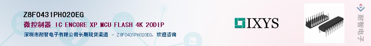 Z8F0431PH020EG������-�������