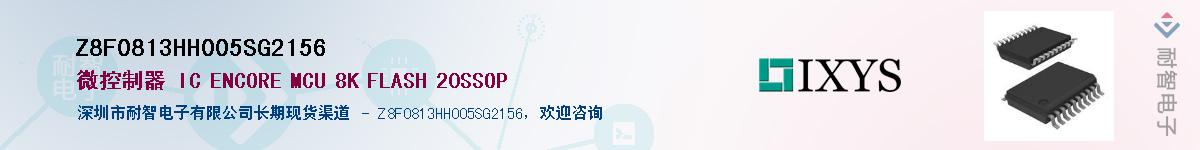 Z8F0813HH005SG2156������-�������