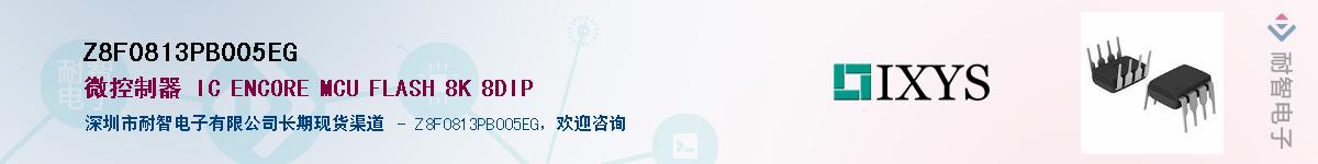 Z8F0813PB005EG����(y��ng)��-�������