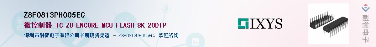 Z8F0813PH005EC����(y��ng)��-�������