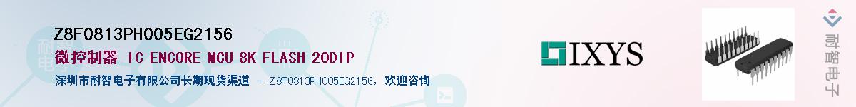 Z8F0813PH005EG2156������-�������