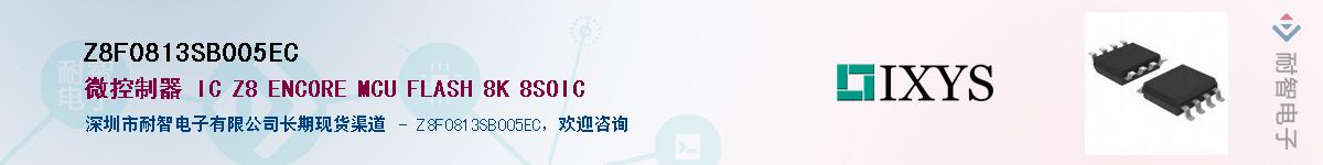 Z8F0813SB005EC����(y��ng)��-�������