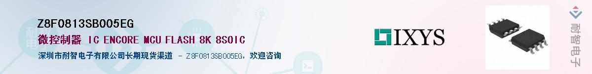 Z8F0813SB005EG����(y��ng)��-�������