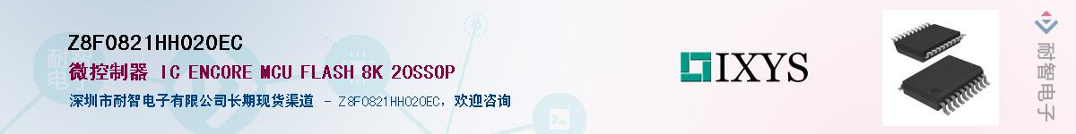 Z8F0821HH020EC������-�������