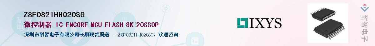 Z8F0821HH020SG������-�������