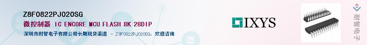 Z8F0822PJ020SG������-�������