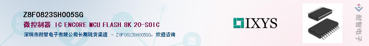 Z8F0823SH005SG������-�������