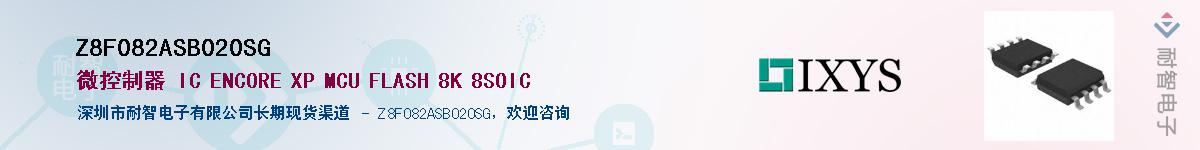 Z8F082ASB020SG����(y��ng)��-�������