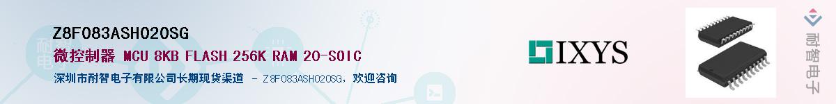 Z8F083ASH020SG������-�������