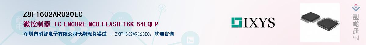 Z8F1602AR020EC����(y��ng)��-�������