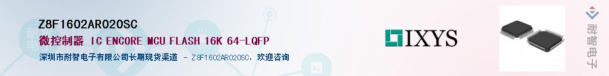 Z8F1602AR020SC������-�������