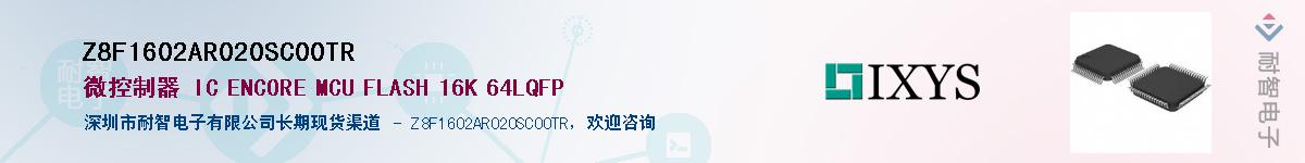 Z8F1602AR020SC00TR����(y��ng)��-�������