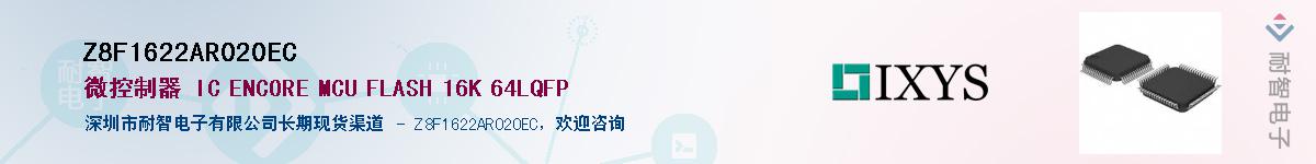 Z8F1622AR020EC������-�������