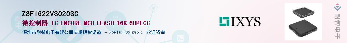 Z8F1622VS020SC������-�������