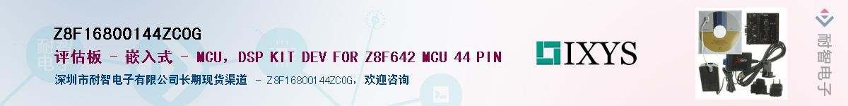 Z8F16800144ZCOG������-�������