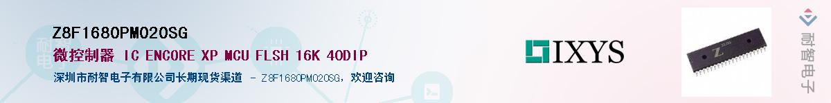 Z8F1680PM020SG������-�������