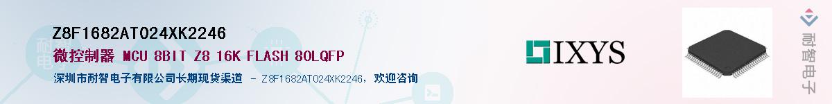 Z8F1682AT024XK2246������-�������