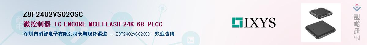 Z8F2402VS020SC������-�������