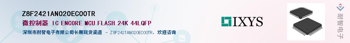 Z8F2421AN020EC00TR����(y��ng)��-�������