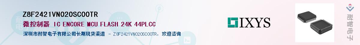 Z8F2421VN020SC00TR����(y��ng)��-�������