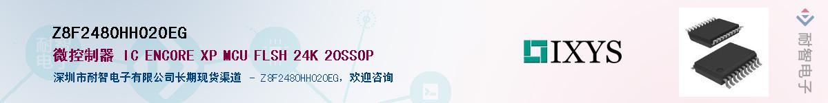 Z8F2480HH020EG������-�������