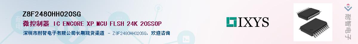 Z8F2480HH020SG������-�������