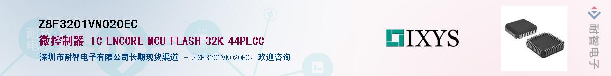 Z8F3201VN020EC������-�������