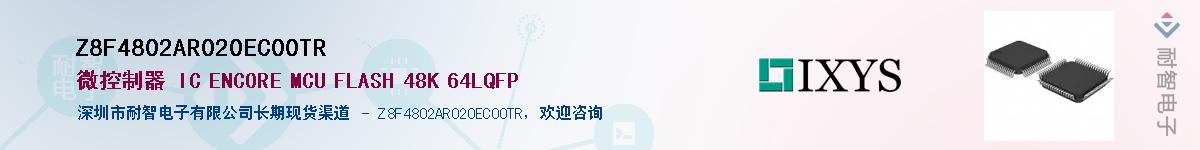 Z8F4802AR020EC00TR������-�������