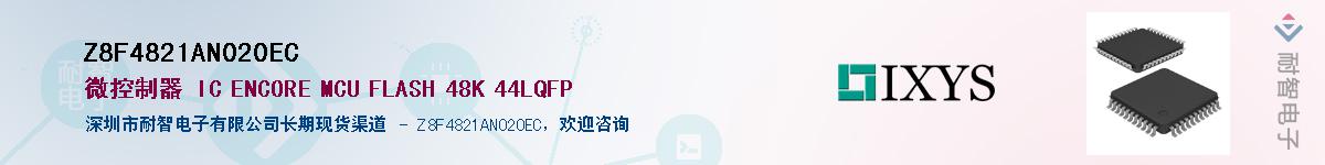 Z8F4821AN020EC����(y��ng)��-�������