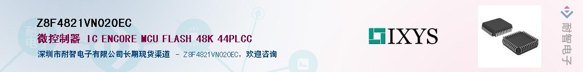 Z8F4821VN020EC������-�������