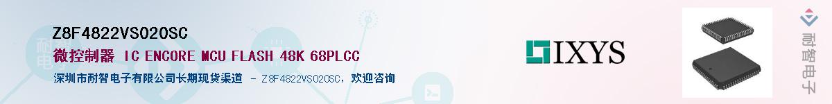 Z8F4822VS020SC����(y��ng)��-�������