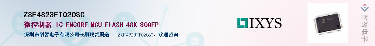 Z8F4823FT020SC����(y��ng)��-�������