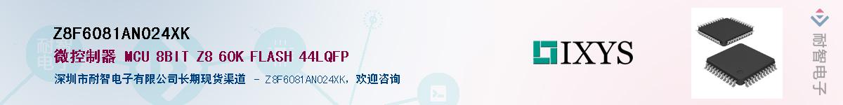 Z8F6081AN024XK������-�������