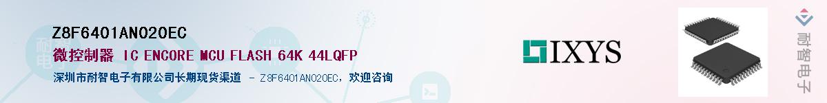 Z8F6401AN020EC����(y��ng)��-�������