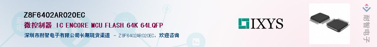 Z8F6402AR020EC����(y��ng)��-�������