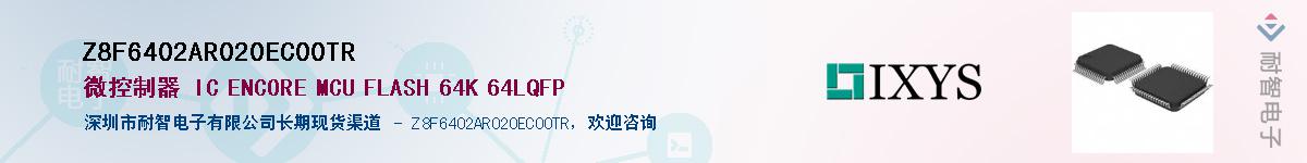 Z8F6402AR020EC00TR������-�������