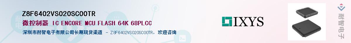 Z8F6402VS020SC00TR������-�������