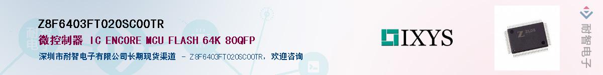 Z8F6403FT020SC00TR������-�������