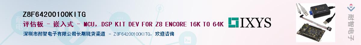 Z8F64200100KITG������-�������