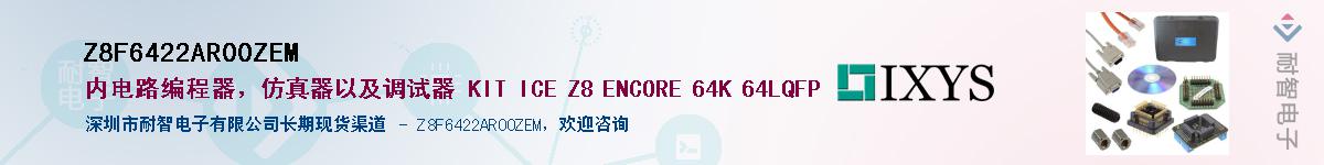 Z8F6422AR00ZEM����(y��ng)��-�������