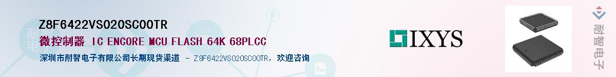 Z8F6422VS020SC00TR������-�������