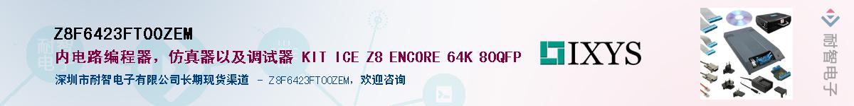 Z8F6423FT00ZEM������-�������