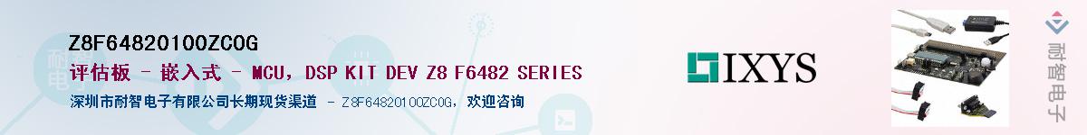 Z8F64820100ZCOG����(y��ng)��-�������