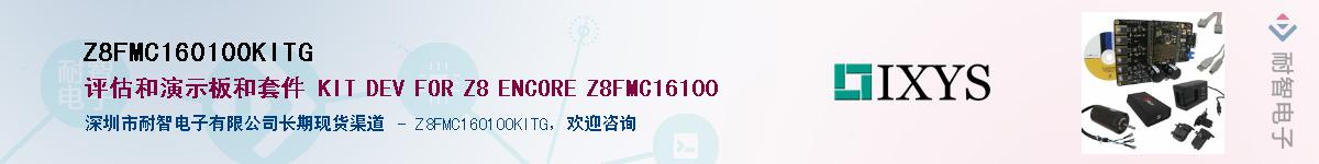 Z8FMC160100KITG������-�������