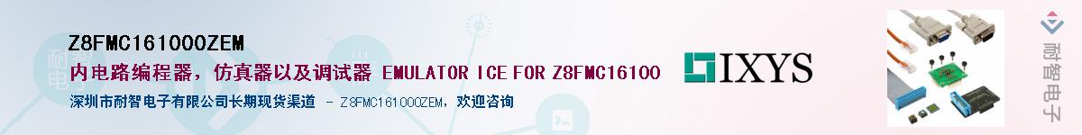 Z8FMC161000ZEM������-�������