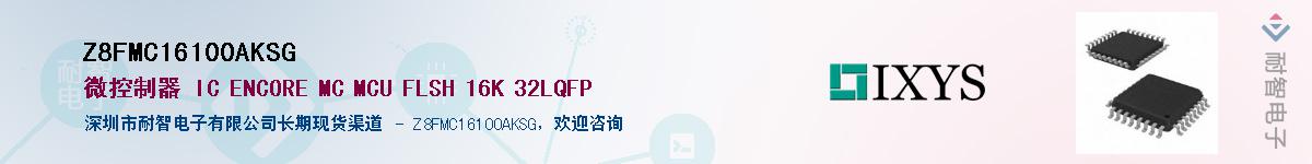 Z8FMC16100AKSG������-�������