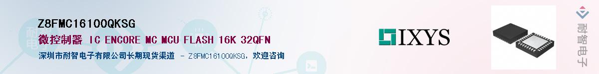 Z8FMC16100QKSG������-�������