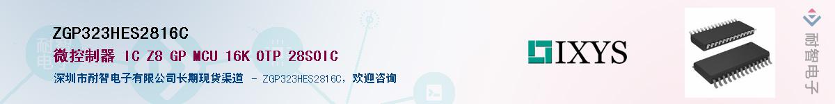 ZGP323HES2816C������-�������
