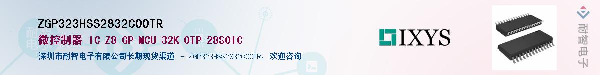 ZGP323HSS2832C00TR������-�������