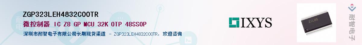 ZGP323LEH4832C00TR����(y��ng)��-�������